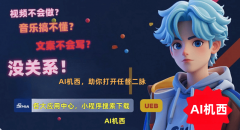 以精准地模仿人类跳舞动做