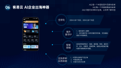 人像复刻、声音克隆等手艺实现数字人兼顾曲播