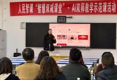 <b>为风雅县的教育成长带来了实实正在正在的改变</b>